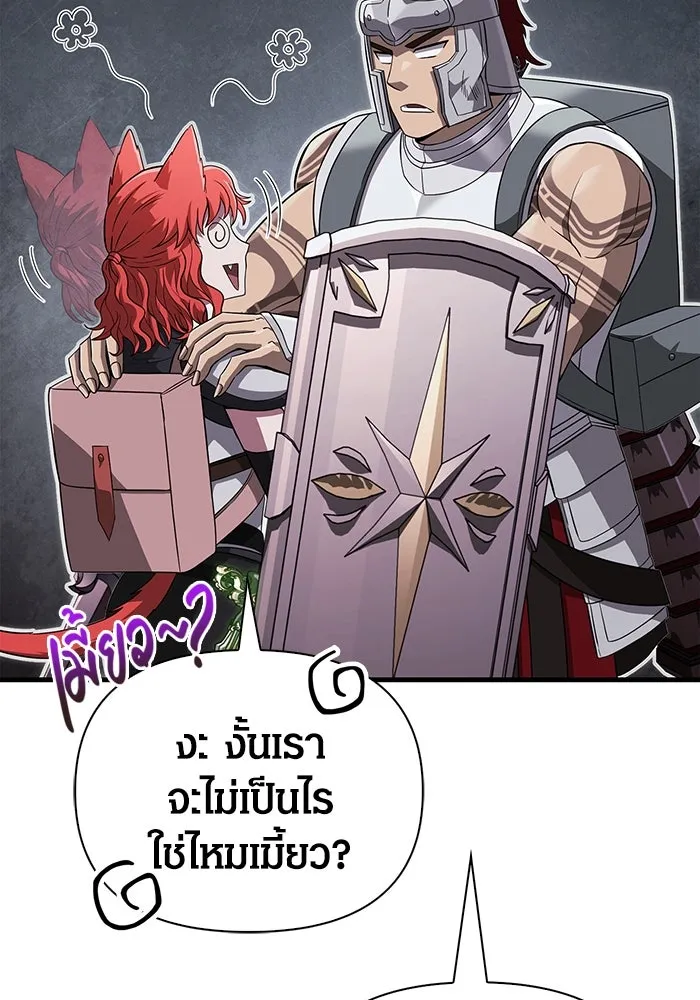 เอาชีวิตรอดในเกมฉบับคนเถื่อน ตอนที่ 74 บาบาเรียนน้อย รูปที่ 70