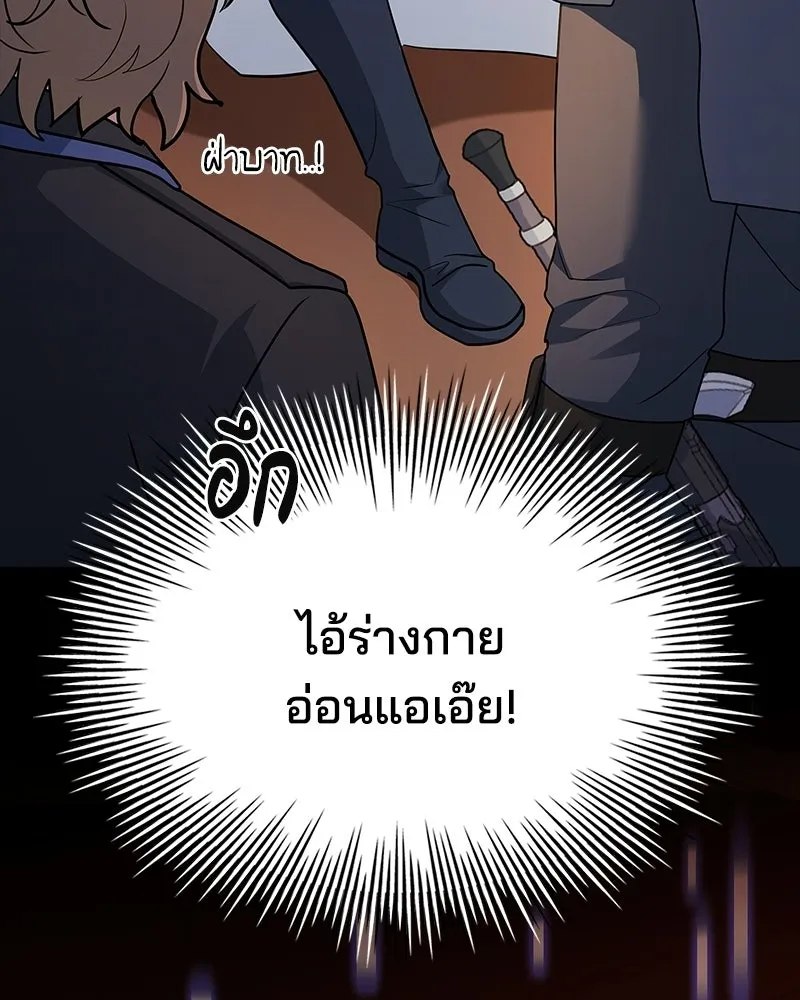 เจ้าชายแผนโบราณ ตอนที่ 41 รูปที่ 115
