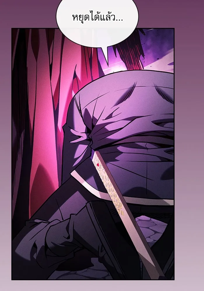 นักดาบอัจฉริยะจากอะคาเดมี ตอนที่ 88 รูปที่ 131