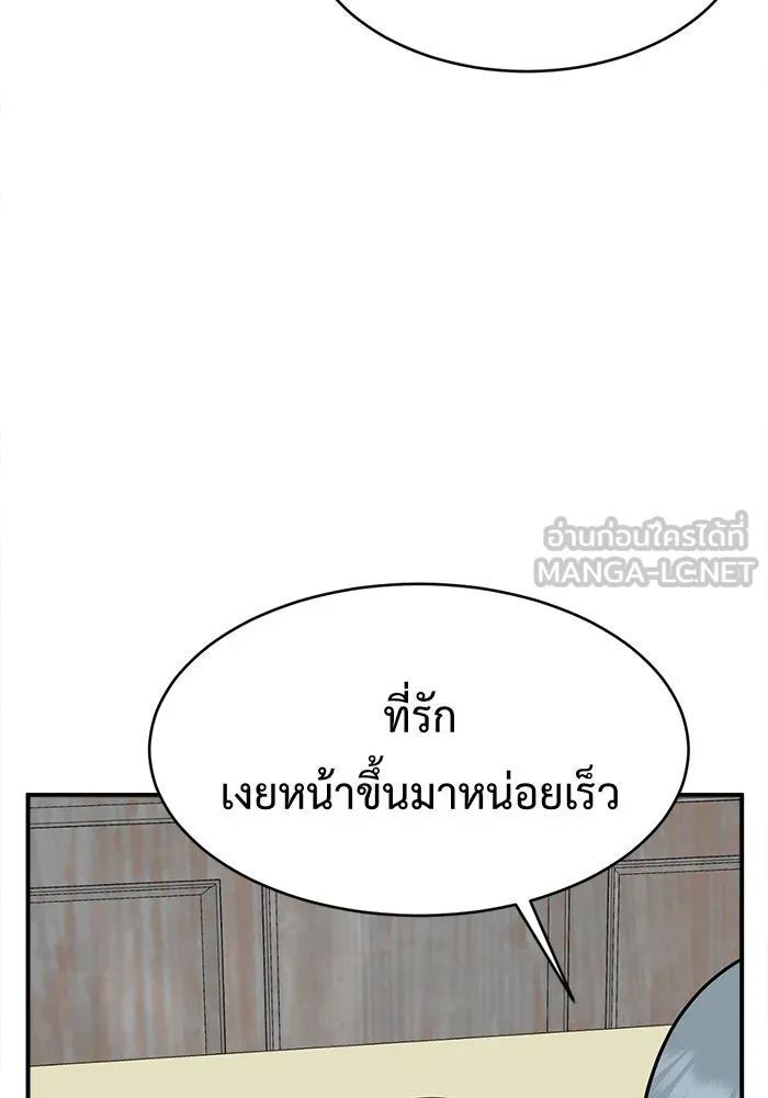 ช่วยเปลี่ยนฉันที ตอนที่ 127. ฮันซองจิน 5 รูปที่ 9