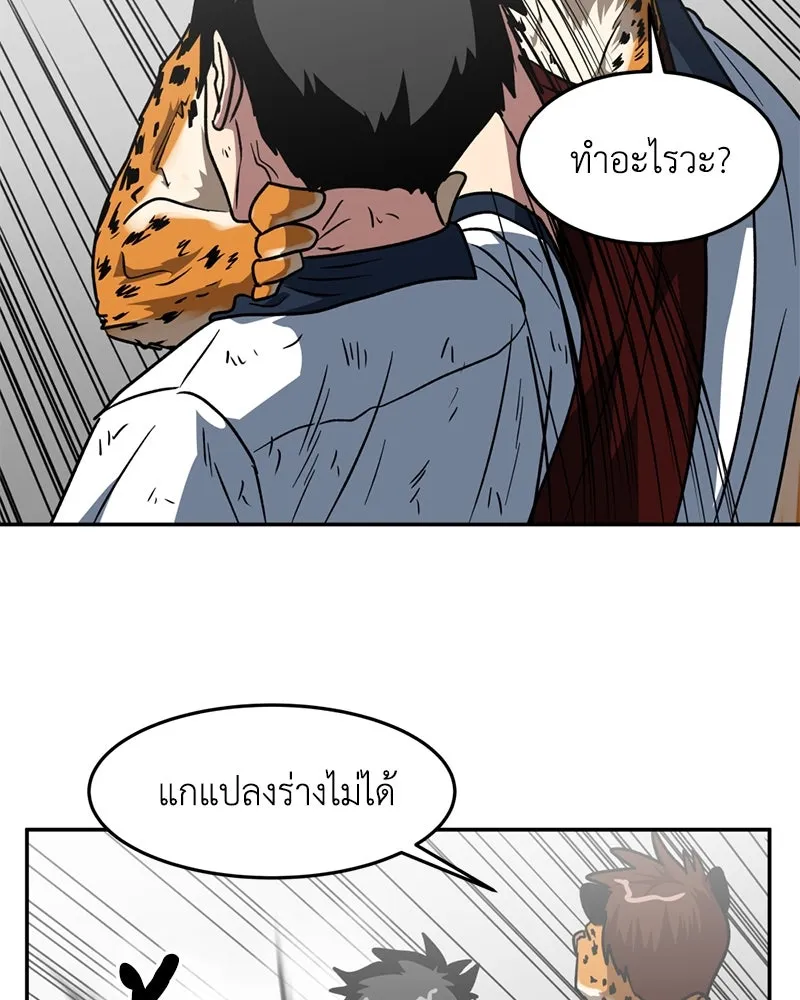 โรงเรียนสัตว์กินเนื้อ ตอนที่ 7 รูปที่ 50