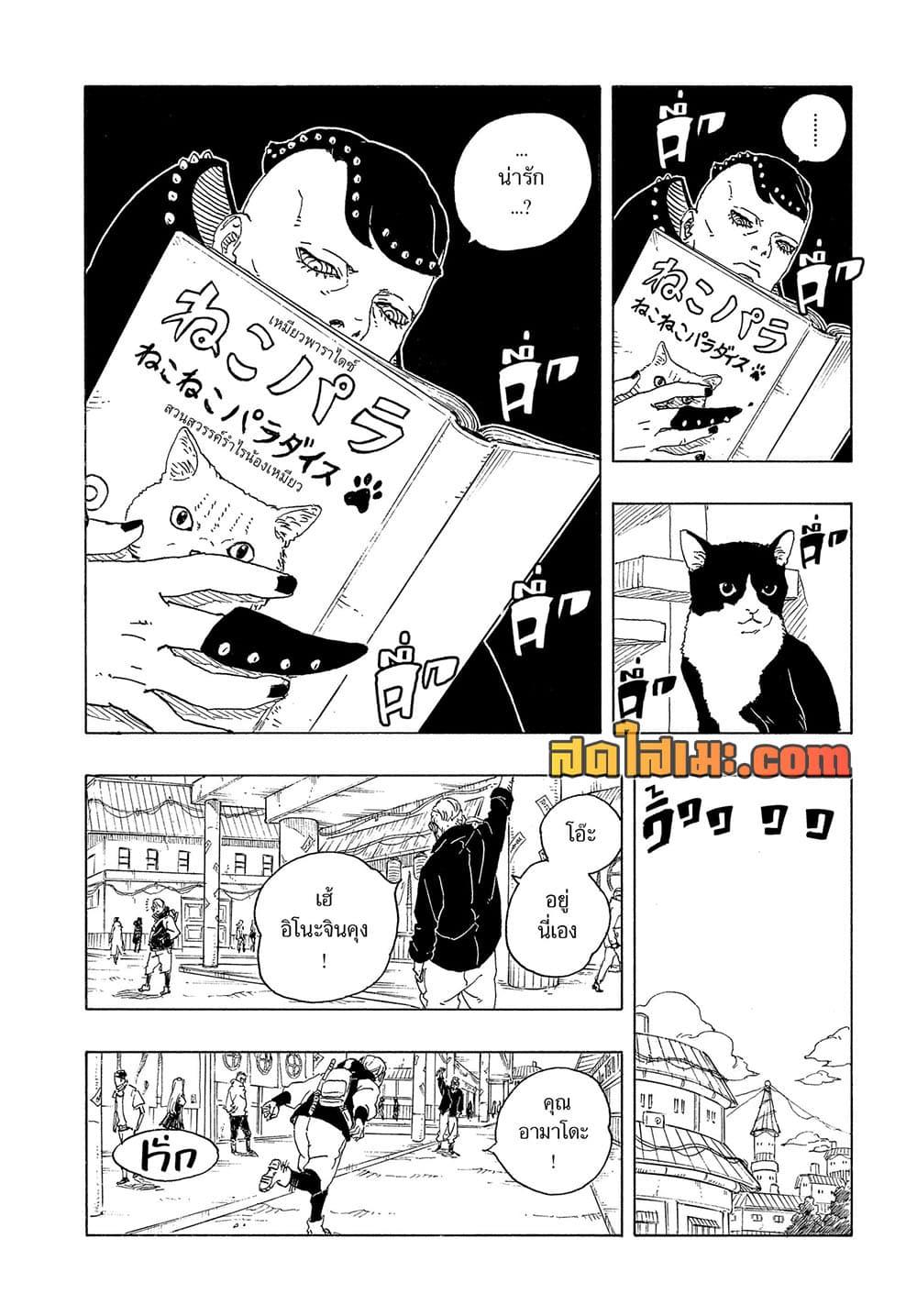 Manga-lc-com อ่านมังงะ อ่านการ์ตูน ออนไลน์ ฟรี Boruto -Two Blue Vortex- ตอนที่ 1 2 3 4 5 6 7 8 9 10 11 12 13 14 ฟรี ไม่มีโฆษณา Manga-lc - อ่าน มังงะ อ่าน การ์ตูน ออนไลน์ อ่านมังงะ ฟรี