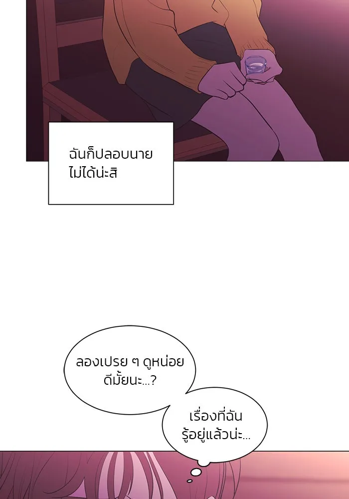 อย่าล้อเล่นกับหัวใจ ตอนที่ 75 รูปที่ 62