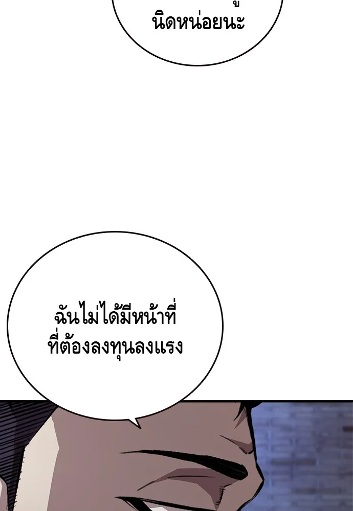 King Game ตอนที่ 58 ดีพอที่จะล่อลวงฮวังมูเจ รูปที่ 29