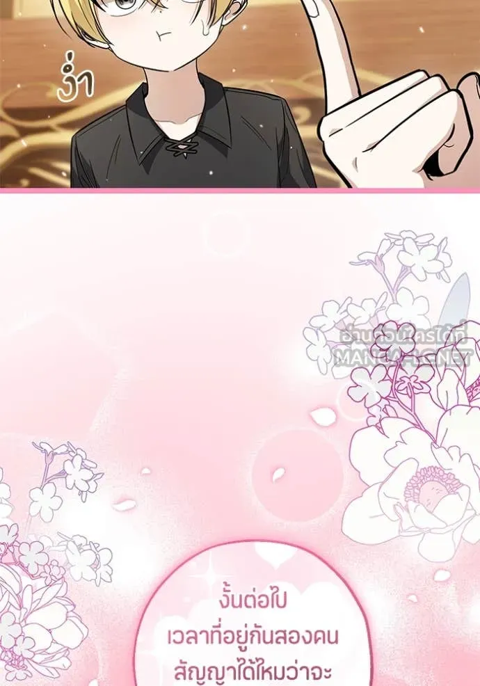 ป๊ะป๋าขา หนูลาแล้ว ตอนที่ 21 รูปที่ 126