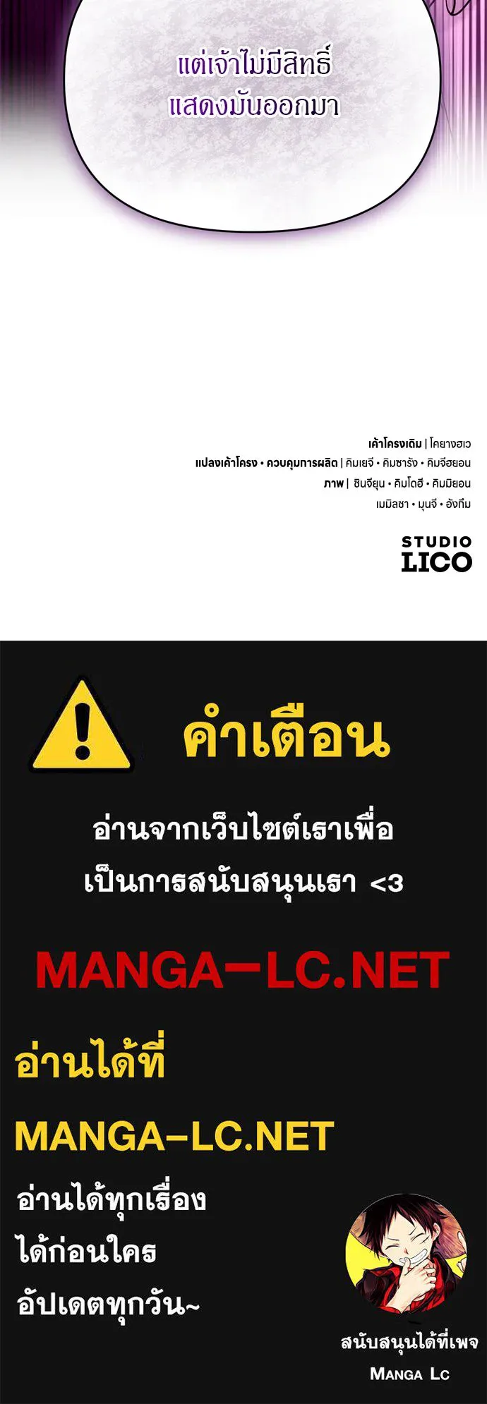 ข้าเนี่ยนะเป็นพระสนม ตอนที่ 38 สถานการณ์ที่ไม่น่าเป็นไปได้แต่ รูปที่ 156