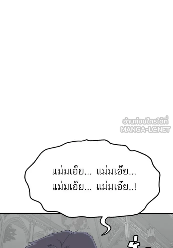 BAD GUY ตอนที่ 276 รูปที่ 23
