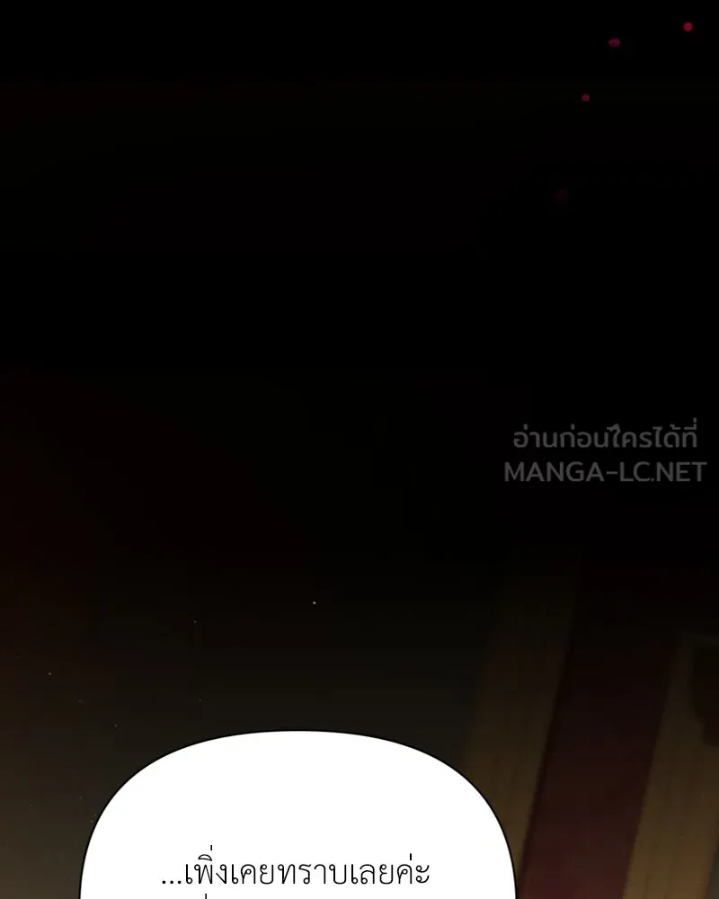 โอ้ ศัตรูที่รัก ตอนที่ 48 รูปที่ 102