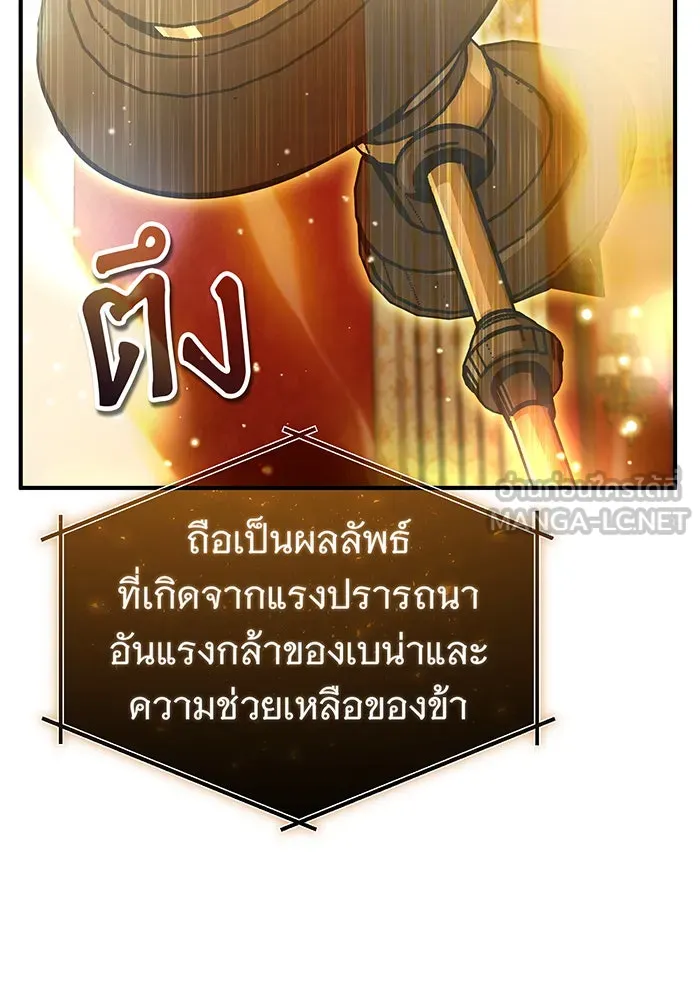 จอมเวทเกิดใหม่ในรอบ 66666 ปี ตอนที่ 57 (ตอนจบซีซัน 1) รูปที่ 36
