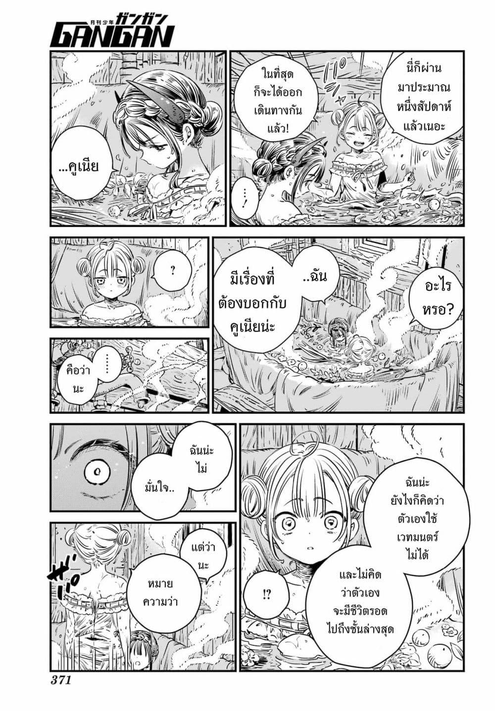 Manga-lc-com อ่านมังงะ อ่านการ์ตูน ออนไลน์ ฟรี Tower of Eden Luluchikakunia and the Tower Labyrinth ตอนที่ 1 2 3 4 5 6 7 8 9 10 11 12 13 14 ฟรี ไม่มีโฆษณา Manga-lc - อ่าน มังงะ อ่าน การ์ตูน ออนไลน์ อ่านมังงะ ฟรี