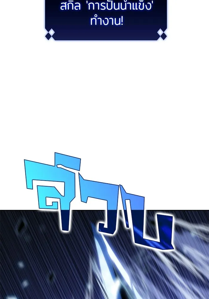 ผู้เล่นหน้าใหม่เลเวลแมกซ์ ตอนที่ 41 พระแม่กวนอิมพันกร (1) รูปที่ 73