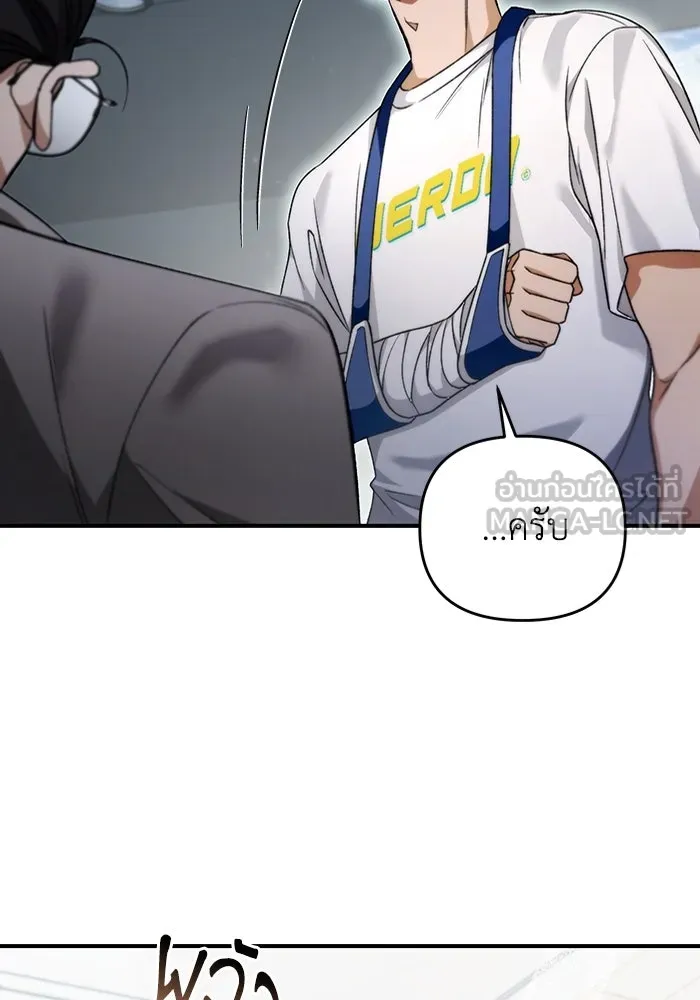 เชื่อเถอะ ฉันเป็นฮันเตอร์ห่วยแตก ตอนที่ 6 รูปที่ 30