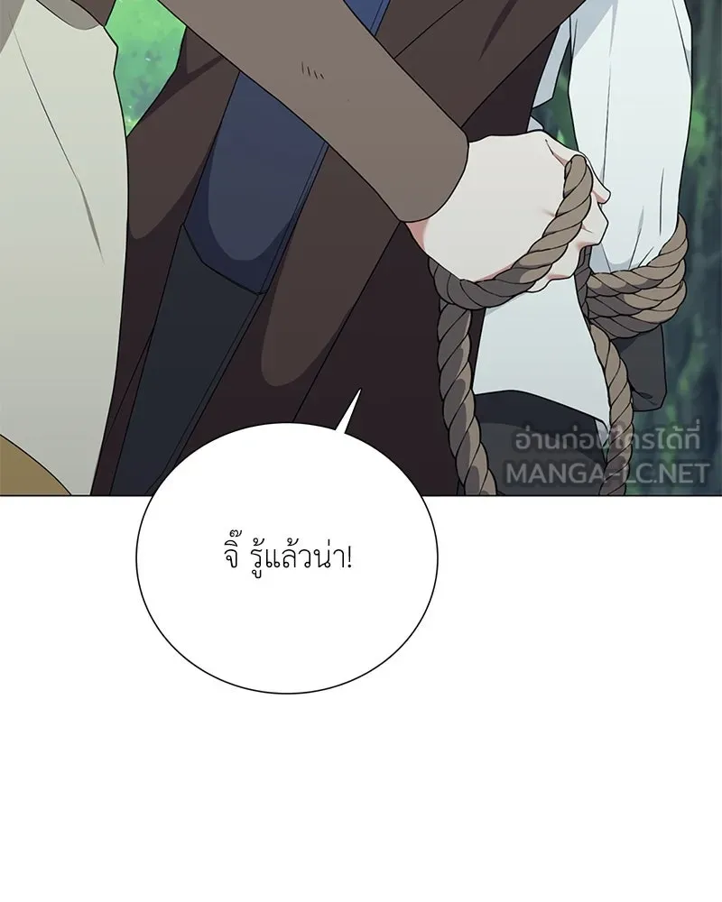 คนสวนโลกฮันเตอร์ ตอนที่ 36 รูปที่ 12