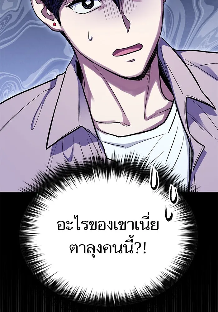 My S-Class Hunters ตอนที่ 140 ถูกฝากดูแล (2) รูปที่ 137