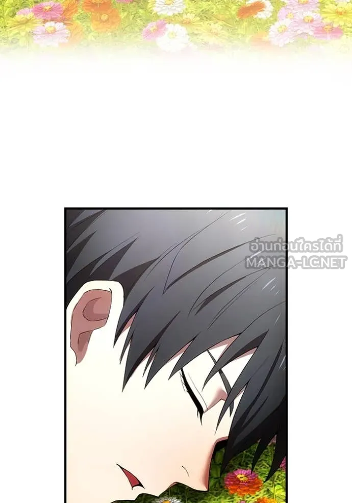 ฮันเตอร์สกิลโกง ตอนที่ 59 รูปที่ 30