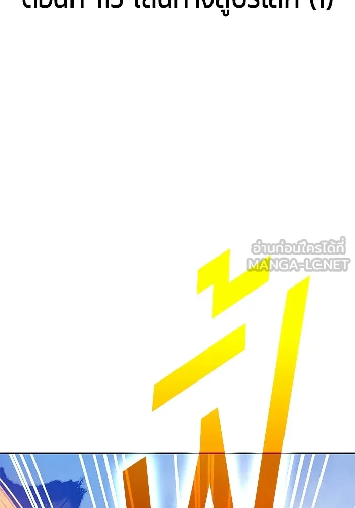 +99 ท่อนไม้พร้อมบวก ตอนที่ 113 เส้นทางสู่ปรโลก (1) รูปที่ 27