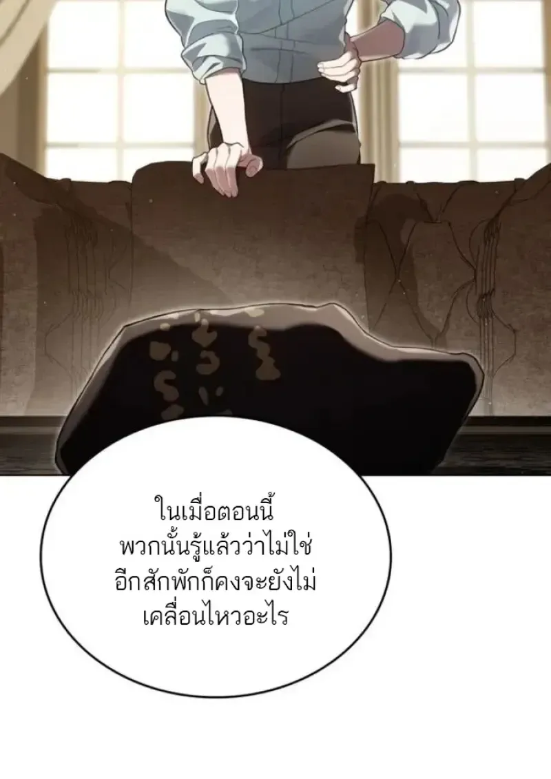 Reborn as the Enemy Prince เก_ดใหม_เป_นเจ_าชายในประเทศศ_ตร_ ตอนที่ ตอนที่ 89 รูปที่ 85