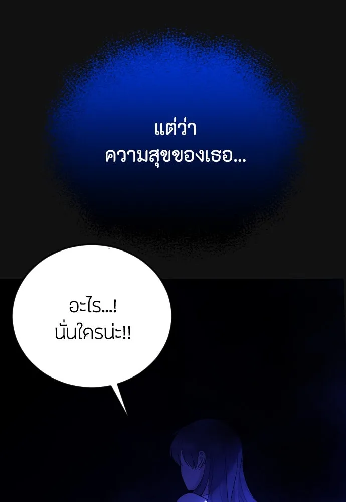 วิธีหนีตายจากนิยายโรคจิต ตอนที่ 1 รูปที่ 55