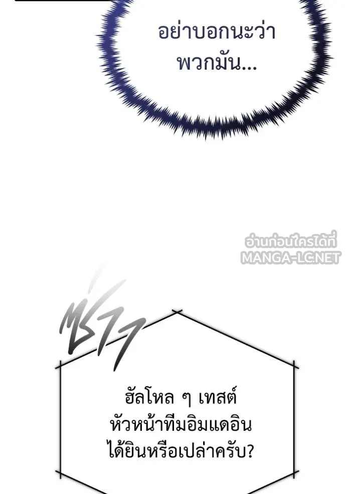 Regressor’s Life Aft ตอนที่ 52 รูปที่ 6
