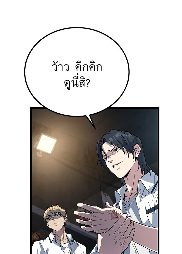 ราชาลานประลอง ตอนที่ 2 รูปที่ 266