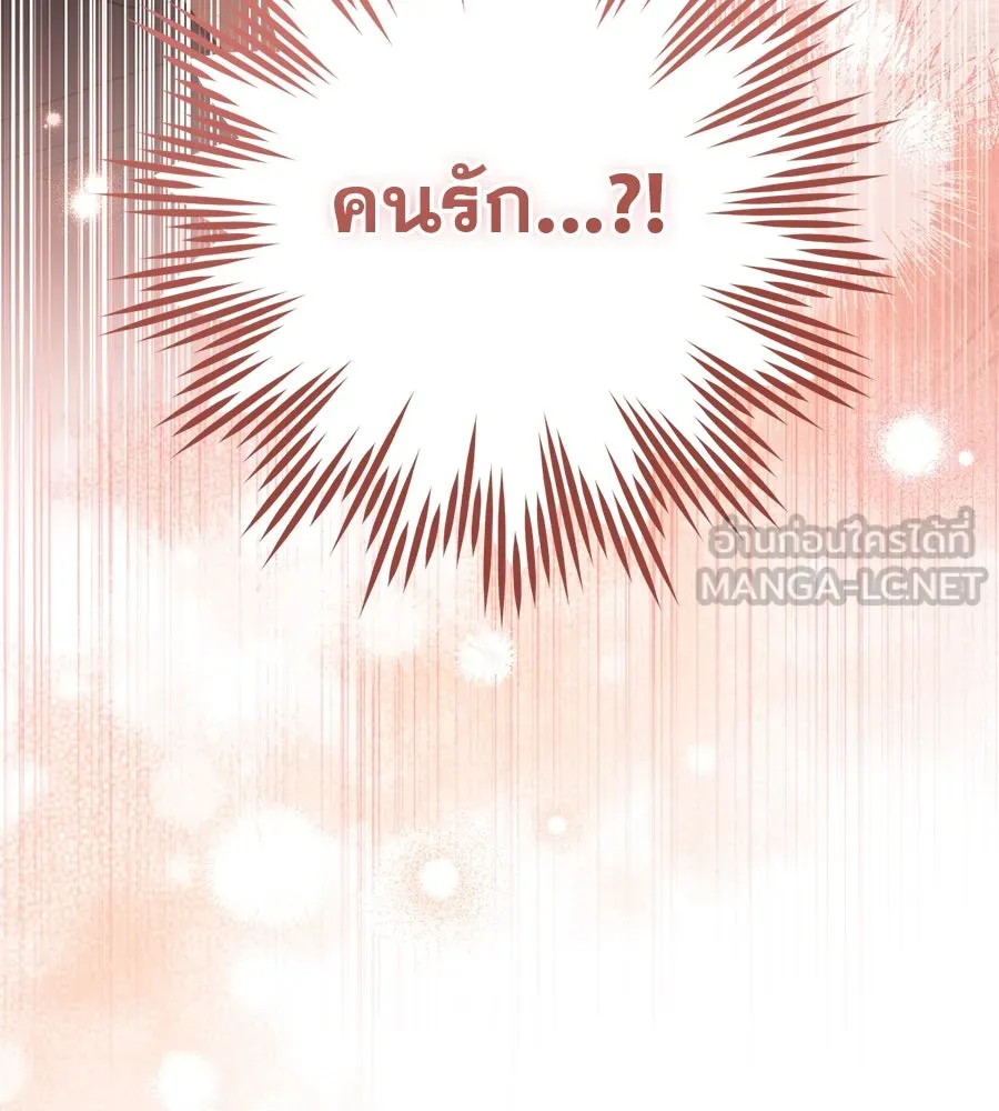 เรือนจำรัก ตอนที่ 33 รูปที่ 183