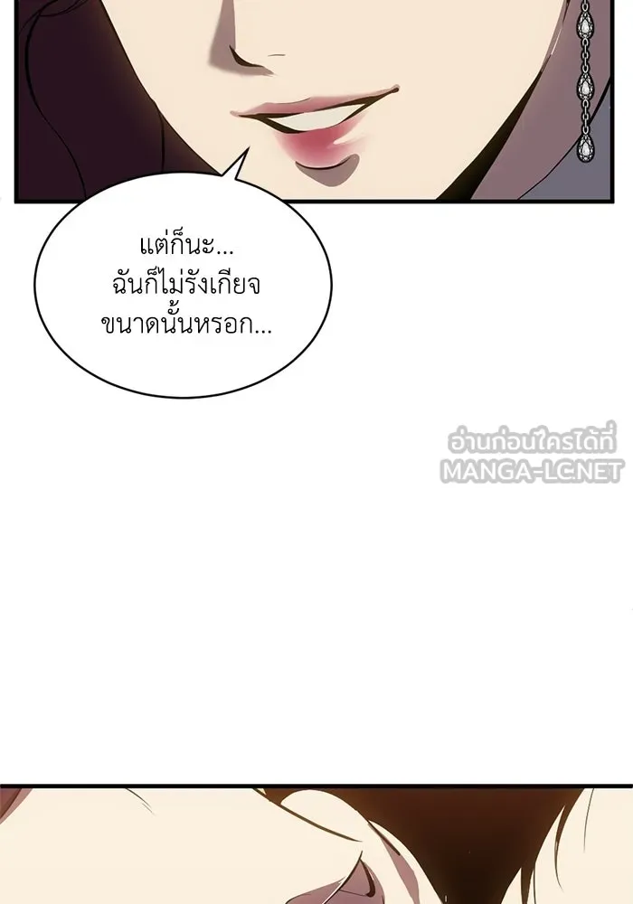 ชีวิตรักฉบับเดจาวู ตอนที่ 87 รูปที่ 69