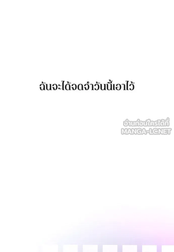 รักไร้ราคา ตอนที่ 43 รูปที่ 141
