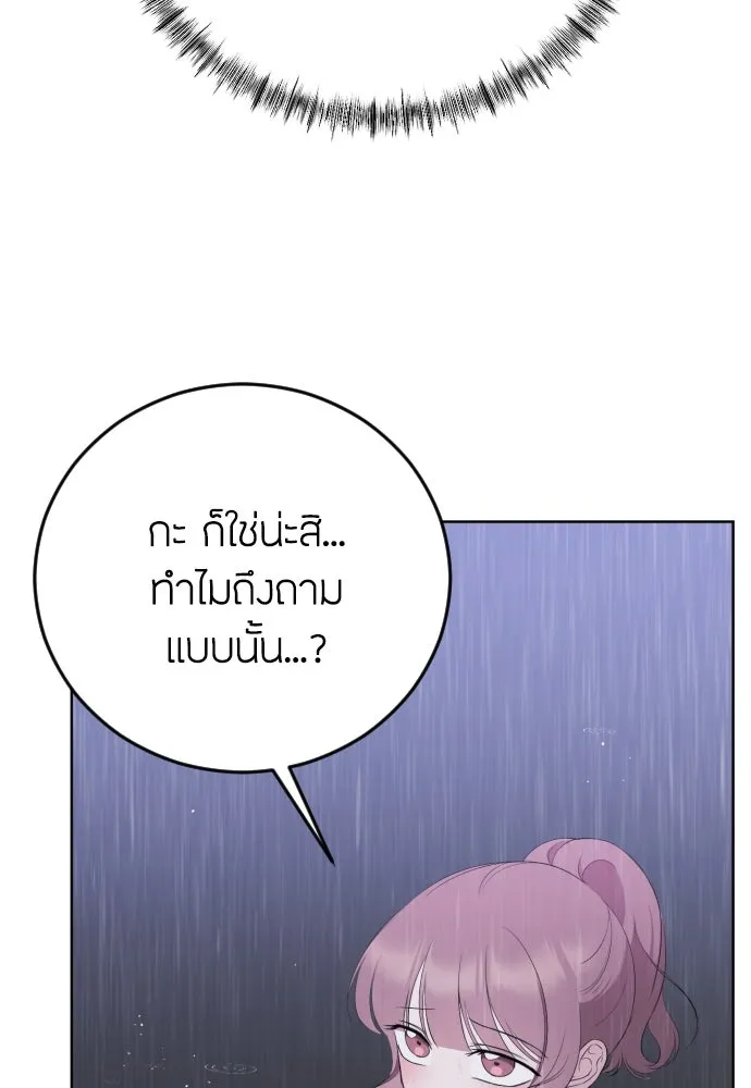 วิธีหนีตายจากนิยายโรคจิต ตอนที่ 12 รูปที่ 61