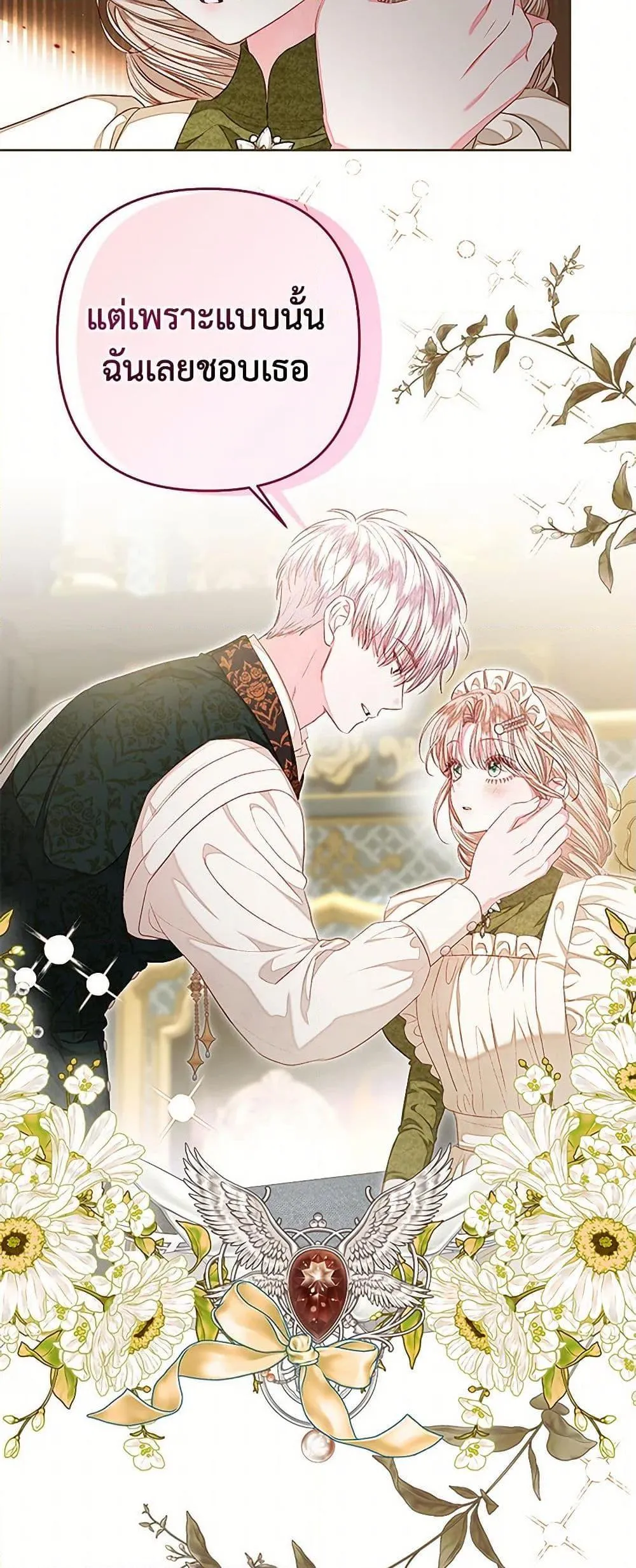 Being a Maid is Better than Being a Princess ฉ_นเป_นสาวใช_ได_ด_กว_าเป_นเจ_าหญ_งอ_กค_ะ ตอนที่ ตอนที่ 37 รูปที่ 42