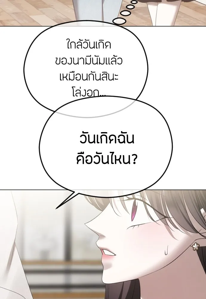 วิธีหนีตายจากนิยายโรคจิต ตอนที่ 51 รูปที่ 100