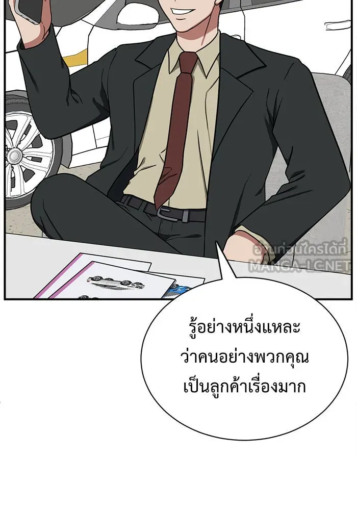 ช่วยเปลี่ยนฉันที ตอนที่ 71. ยอมินซอ 21 รูปที่ 69