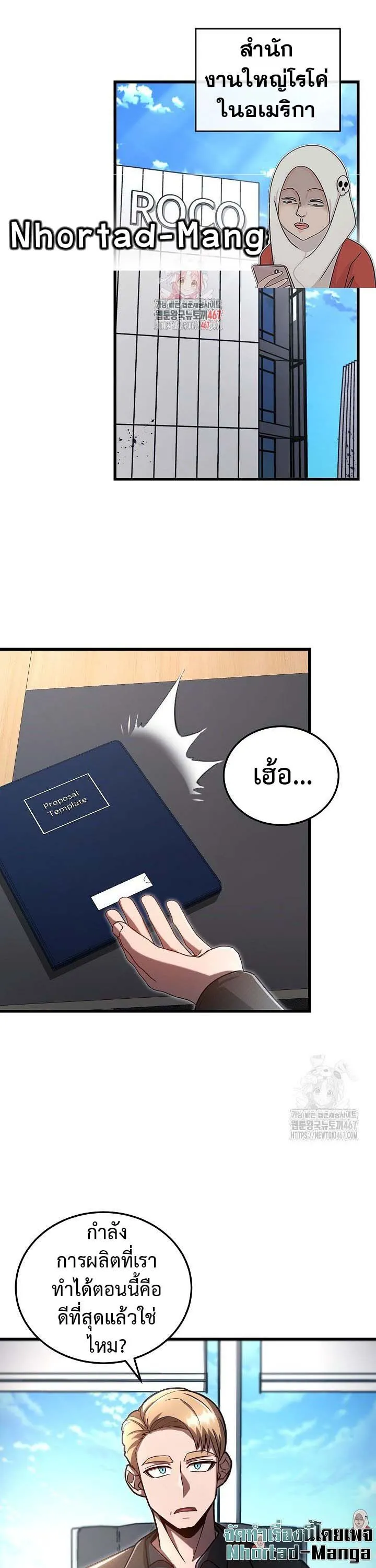 How to Retire as a Disaster Necromancer แผนเกษ_ยณใหม_ของเนโครแมนเซอร_ ตอนที่ ตอนที่ 10 รูปที่ 1