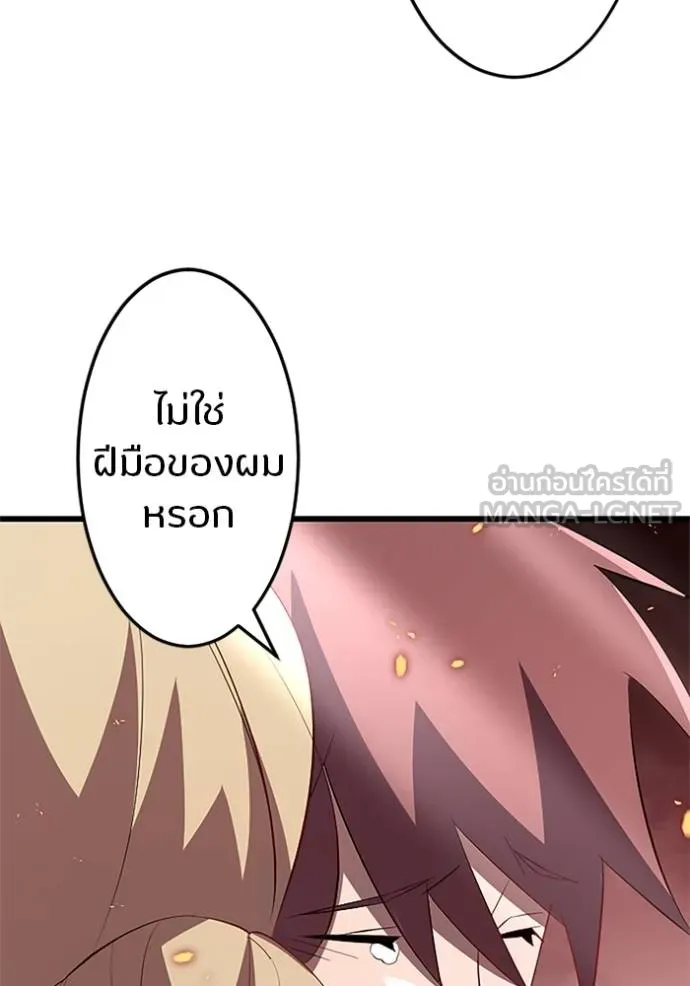 โคตรอาวุธลับ ตอนที่ 13 รูปที่ 36