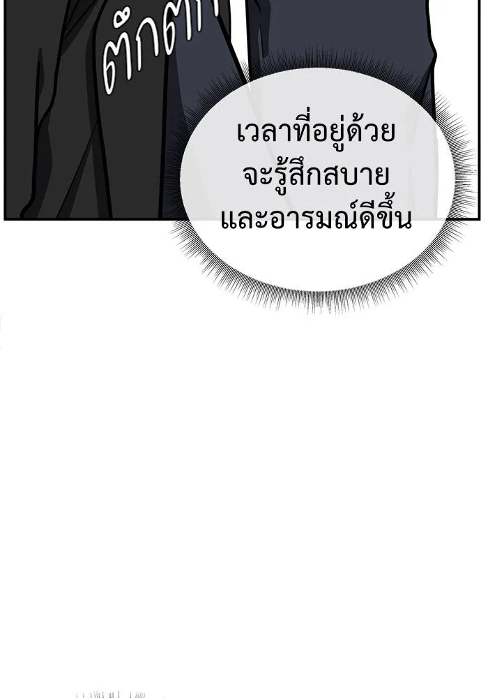 ช่วยเปลี่ยนฉันที ตอนที่ 62. ยอมินซอ 12 รูปที่ 107