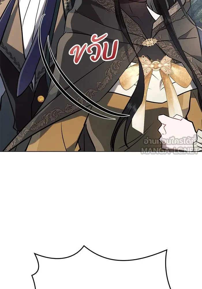 แอชสตาร์ต ตอนที่ 79 รูปที่ 42