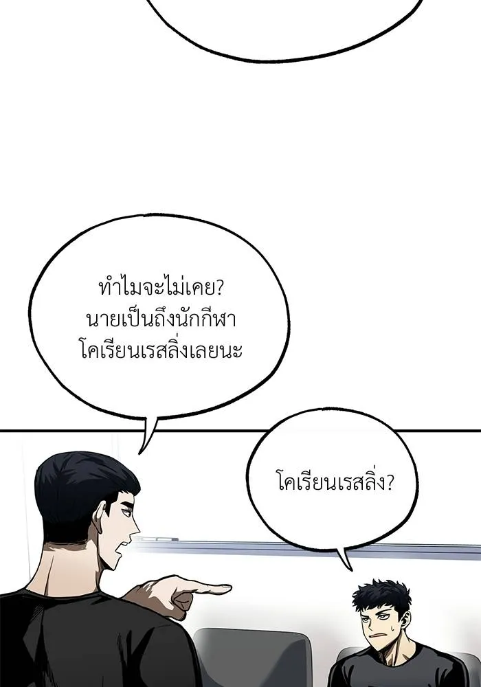 ราชาแห่งอ็อกทากอน ตอนที่ 13 รูปที่ 55