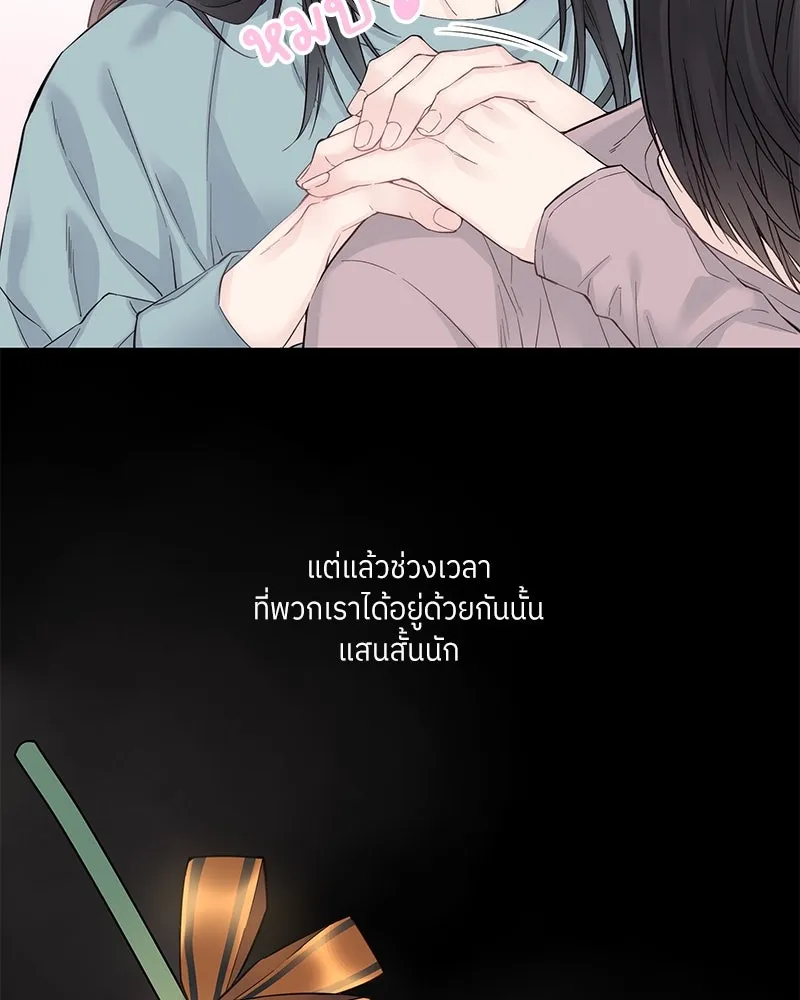 สลับรัก สลับชะตา ตอนที่ 1 รูปที่ 92