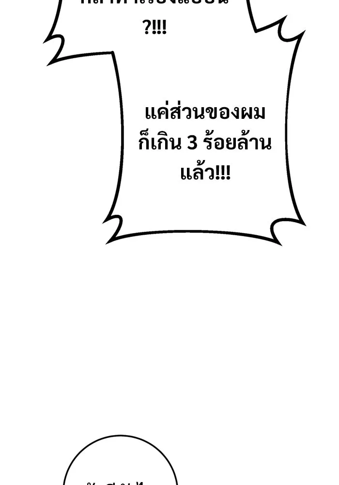 ราชินีนักบู๊ ตอนที่ 90 รูปที่ 127