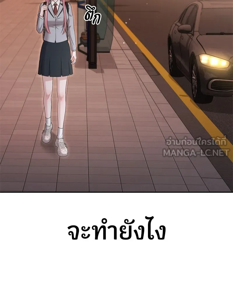 จ้า แม่คนสวย ตอนที่ 7 รูปที่ 114