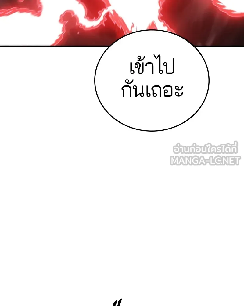 Player ตอนที่ 100 รูปที่ 33