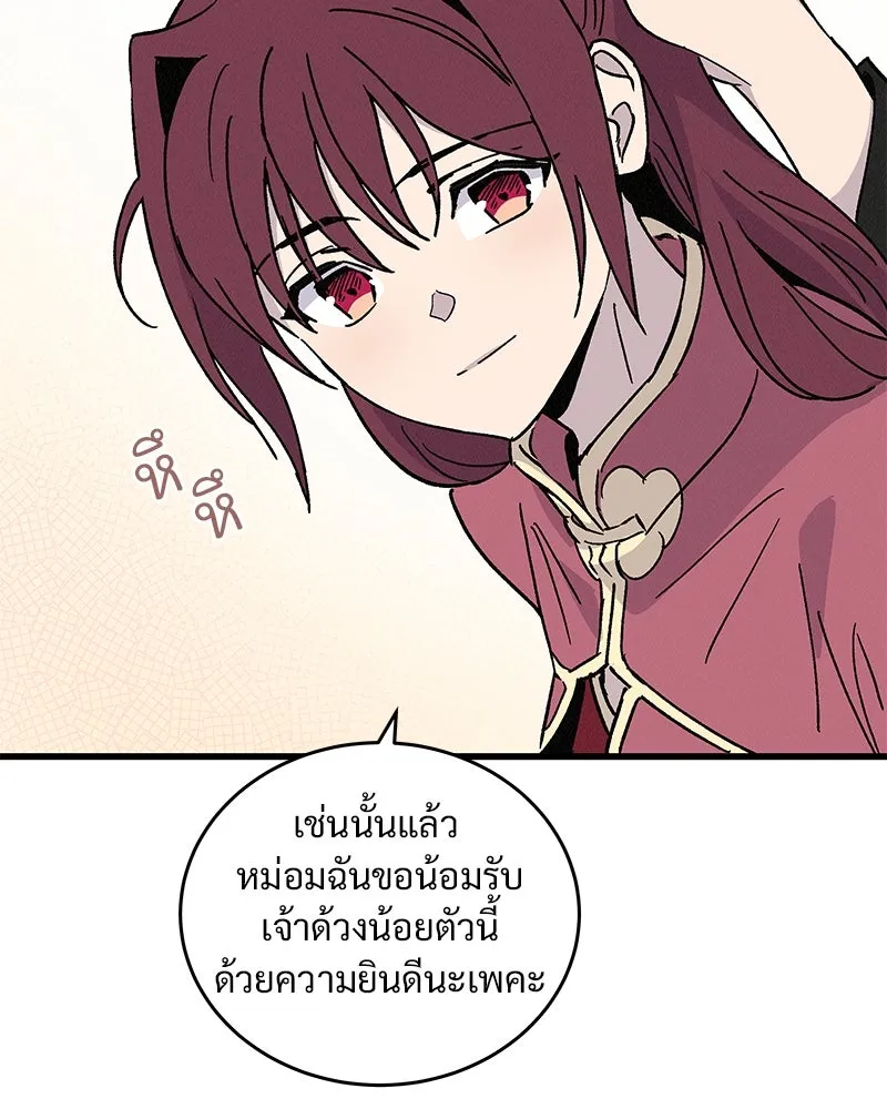 ข้าต้องไม่ใช่พระชายา ตอนที่ 48 รูปที่ 107