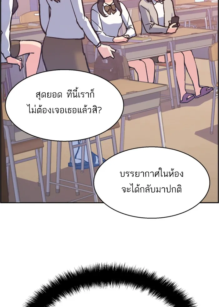 พี่ชายสายบอดี้การ์ด ตอนที่ 9 รูปที่ 125