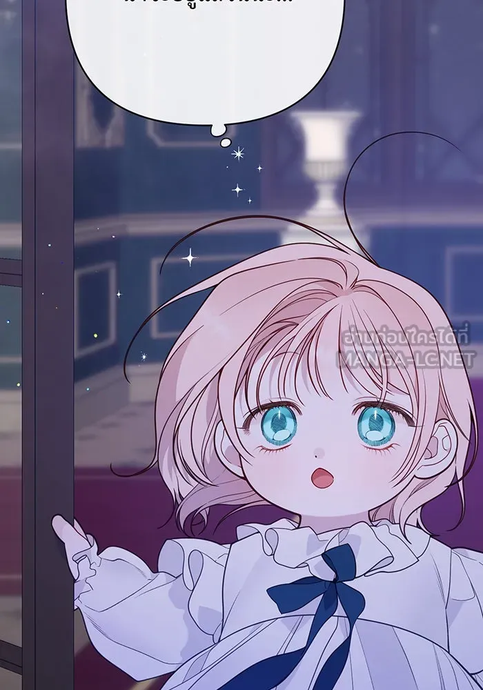 หนูน้อยทรราช ตอนที่ 37 รูปที่ 36