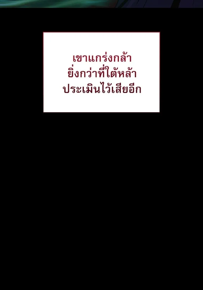 ลับลางลวง ตอนที่ 102 ตอบแทน รูปที่ 74