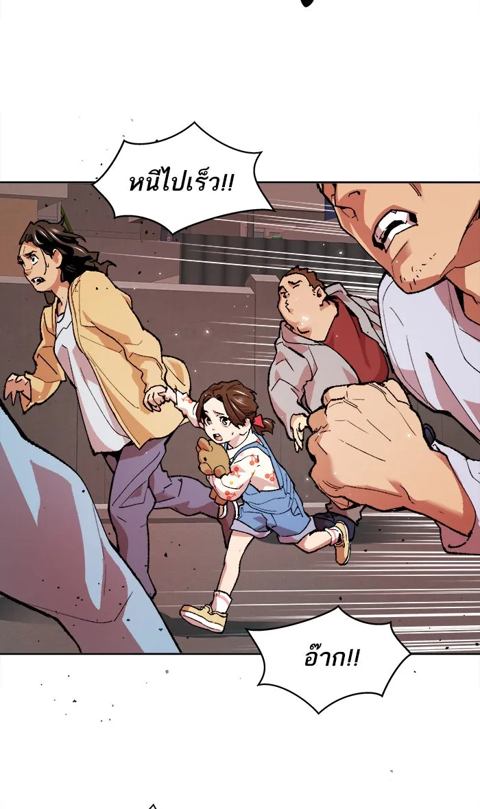 ยอดคนเลเวลทะลุ ตอนที่ 3 กลับบ้าน (3) รูปที่ 37