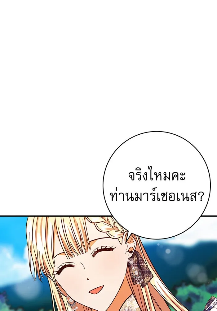 นางร้ายที่ไหนจะมีคุณธรรม ตอนที่ 49 รูปที่ 41