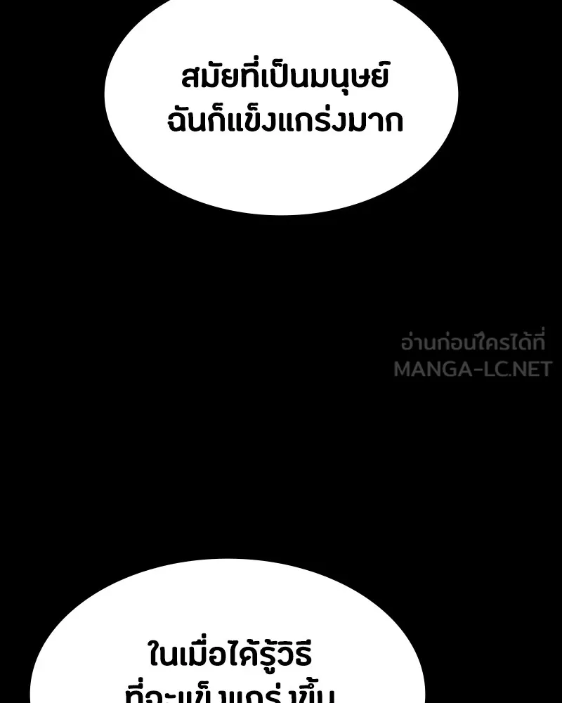 มือสังหารพันธุ์อมตะ ตอนที่ 17 รูปที่ 96