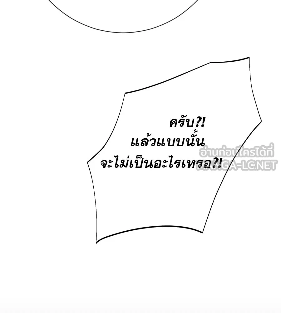 คอลเซ็นเตอร์เปลี่ยนชีวิต ตอนที่ 19 ตัดขาดทุน รูปที่ 207