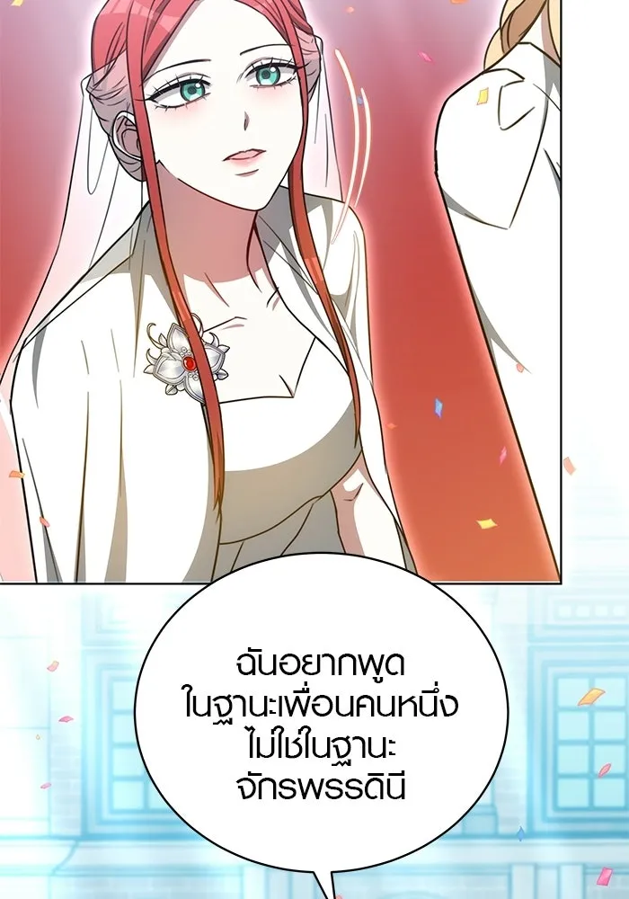 เหตุผลที่ฉันนอกใจ ตอนที่ 98 รูปที่ 113