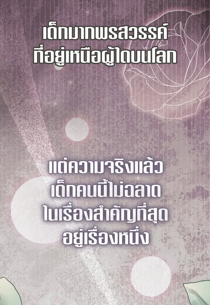 ชิงชีวิตพลิกลิขิตชะตา ตอนที่ 236. การต่อสู้ในรอบ 3194 วัน(1) รูปที่ 92